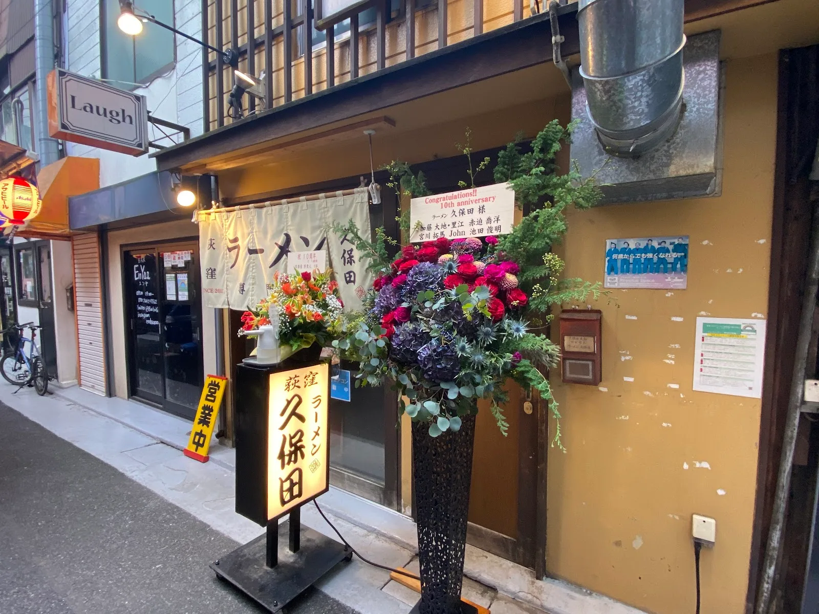 Ramen Kubota